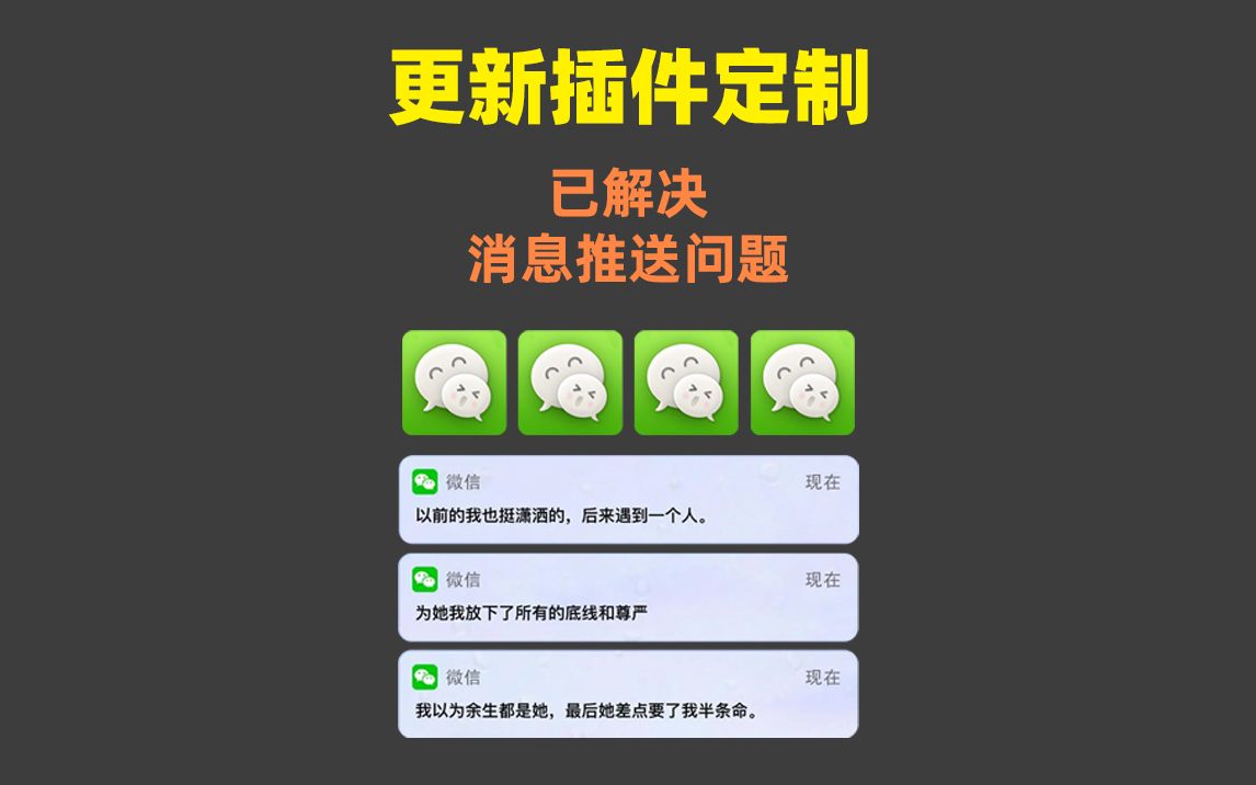 IOS苹果Apple应用双开,微信双开/多开,更新定制版,完美解决双开无消息推送的问题!!哔哩哔哩bilibili