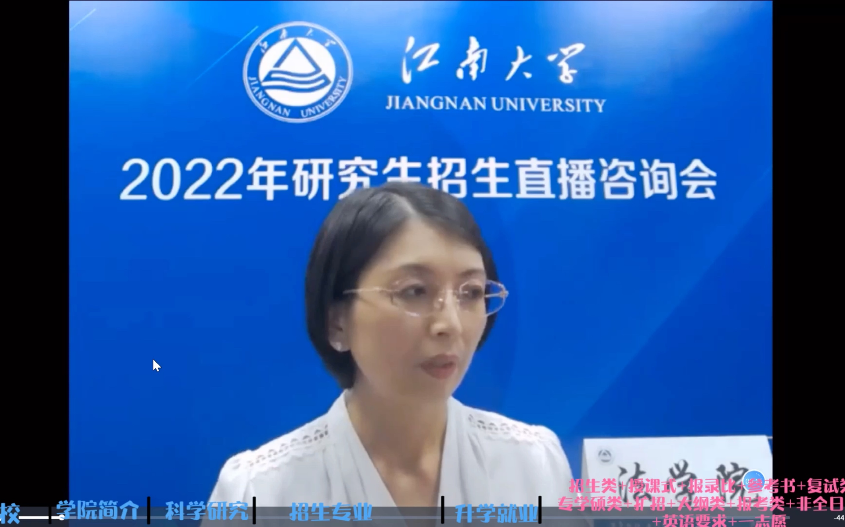 江南大学2022年法学院研究生招生直播咨询会哔哩哔哩bilibili