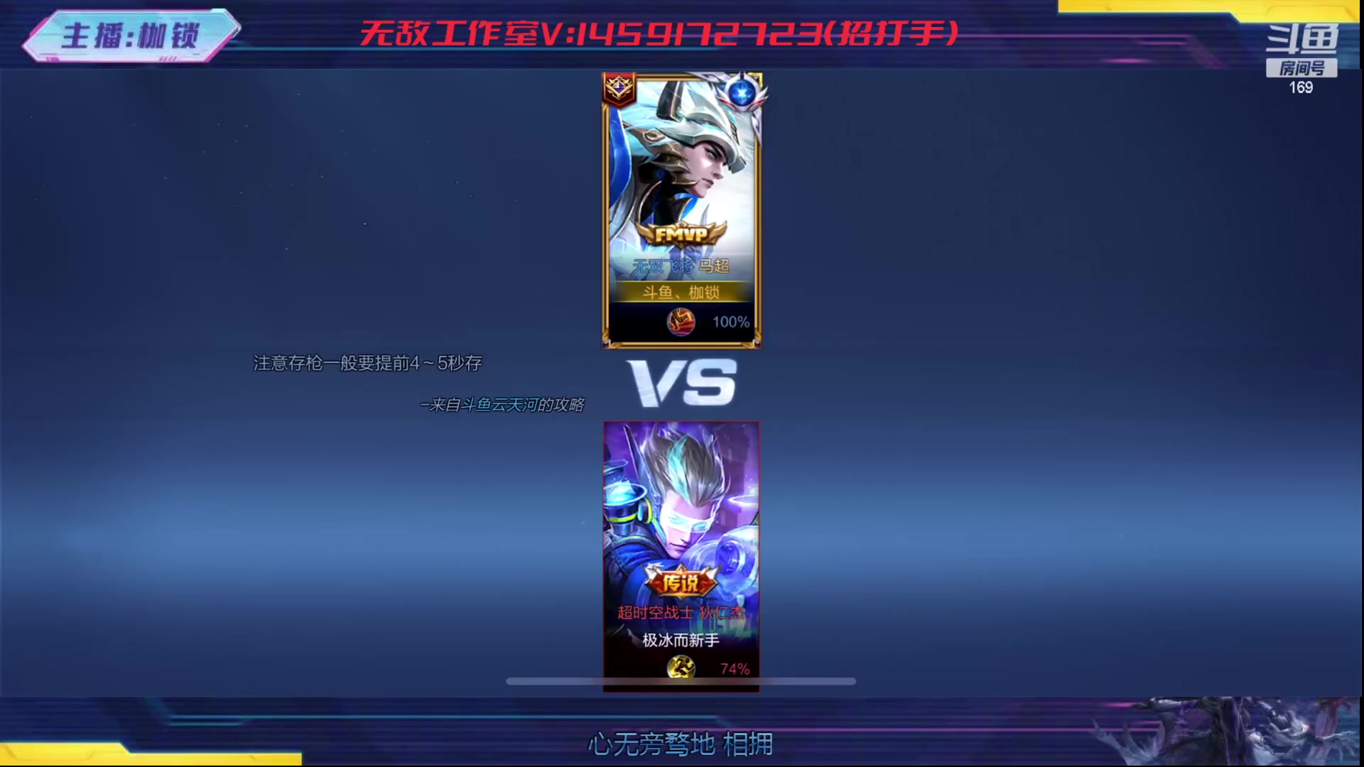 【王者荣耀-枷锁】直播第一视角2024-01-17-00 场