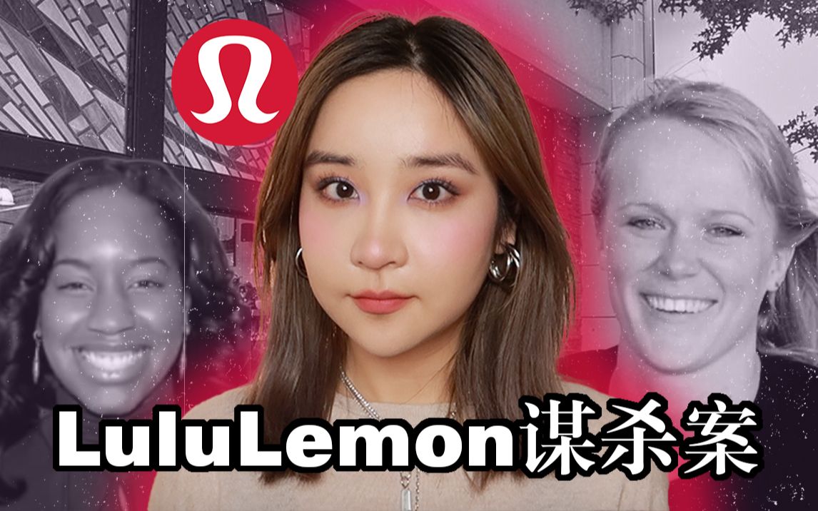 [图]被乱砍300刀，到底是抢劫还是蓄意谋杀（下）｜Lululemon Murder