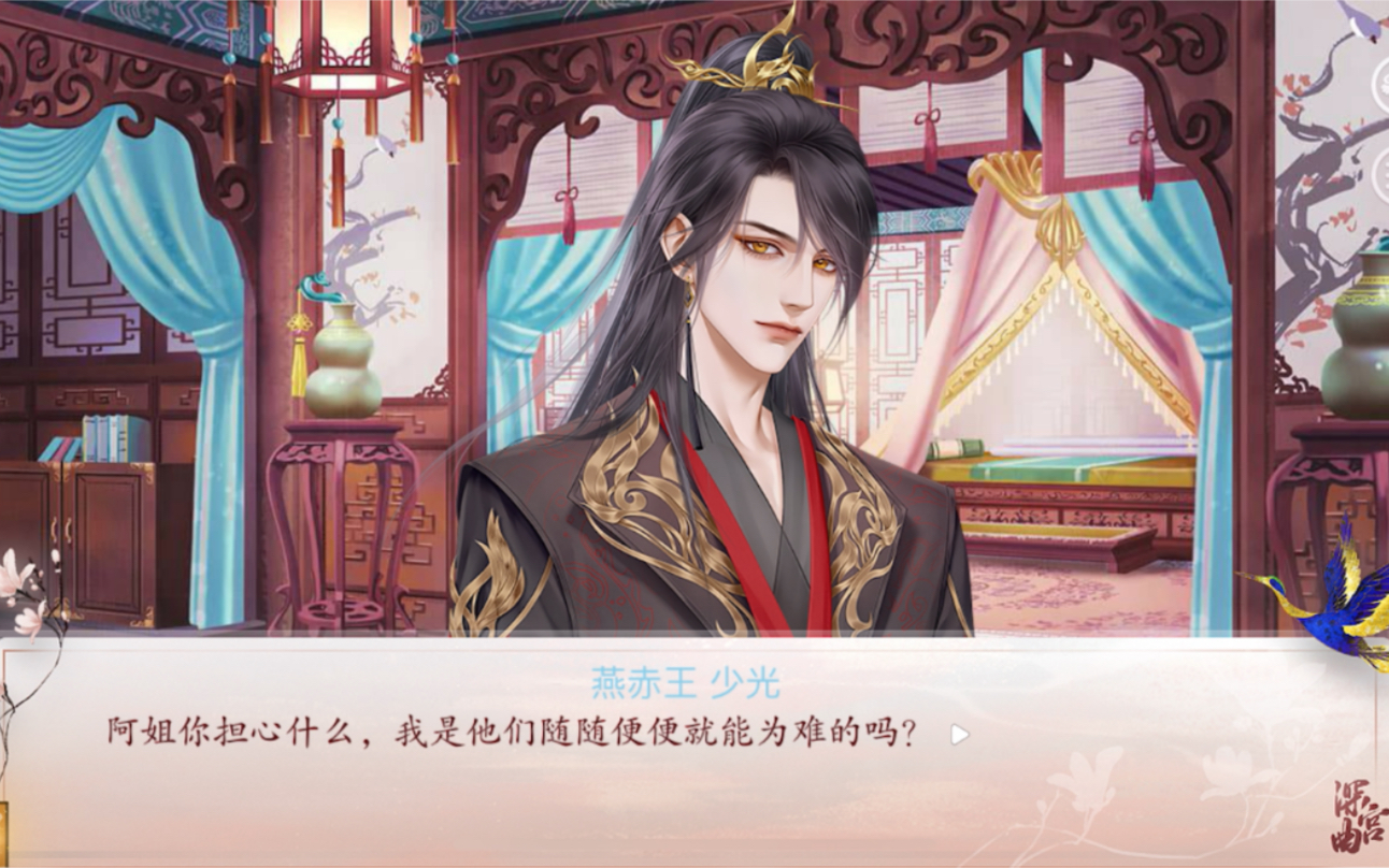 深宫曲成为沧澜夫人弟弟真帅