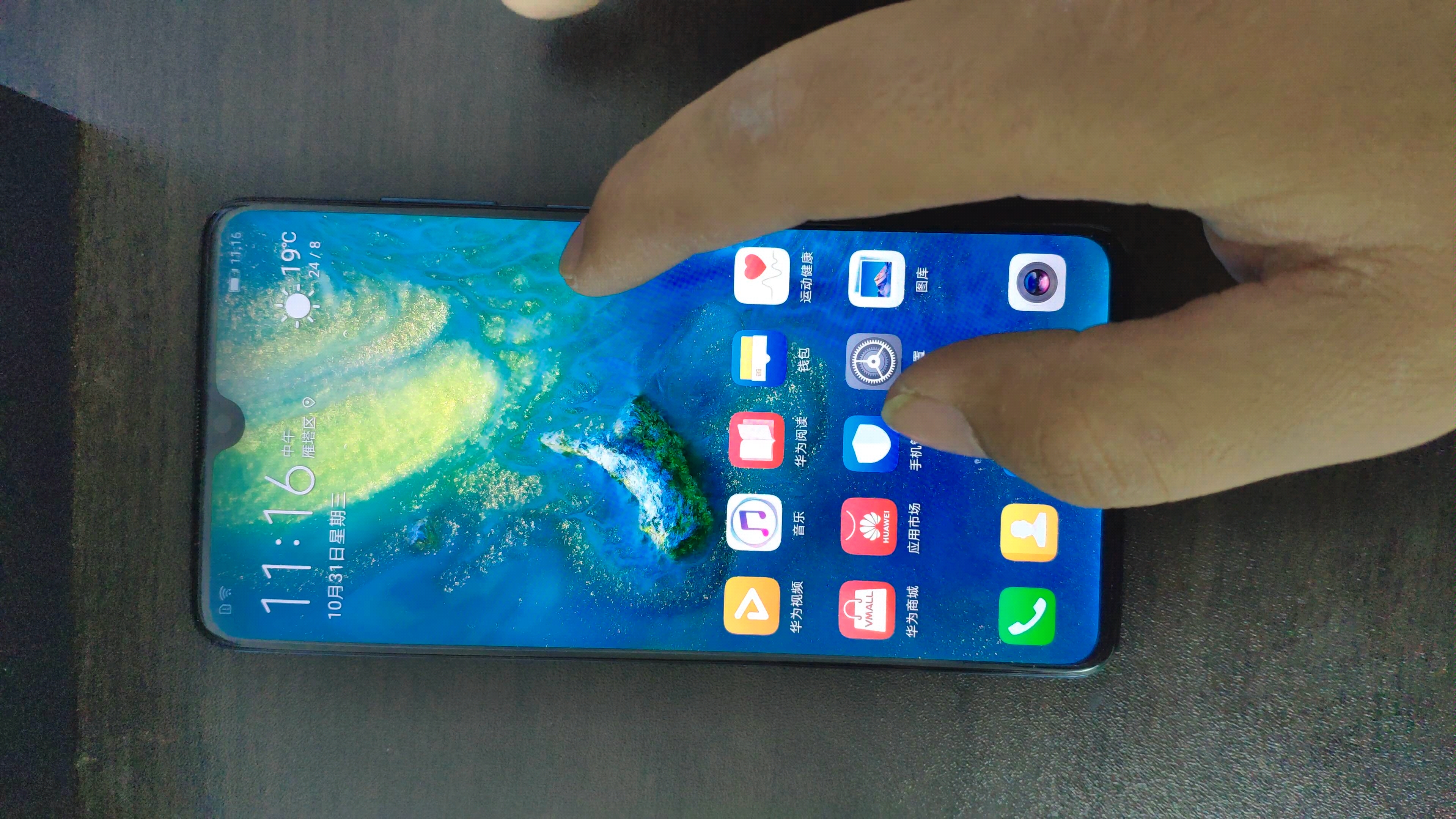 华为mate 20全面屏手势