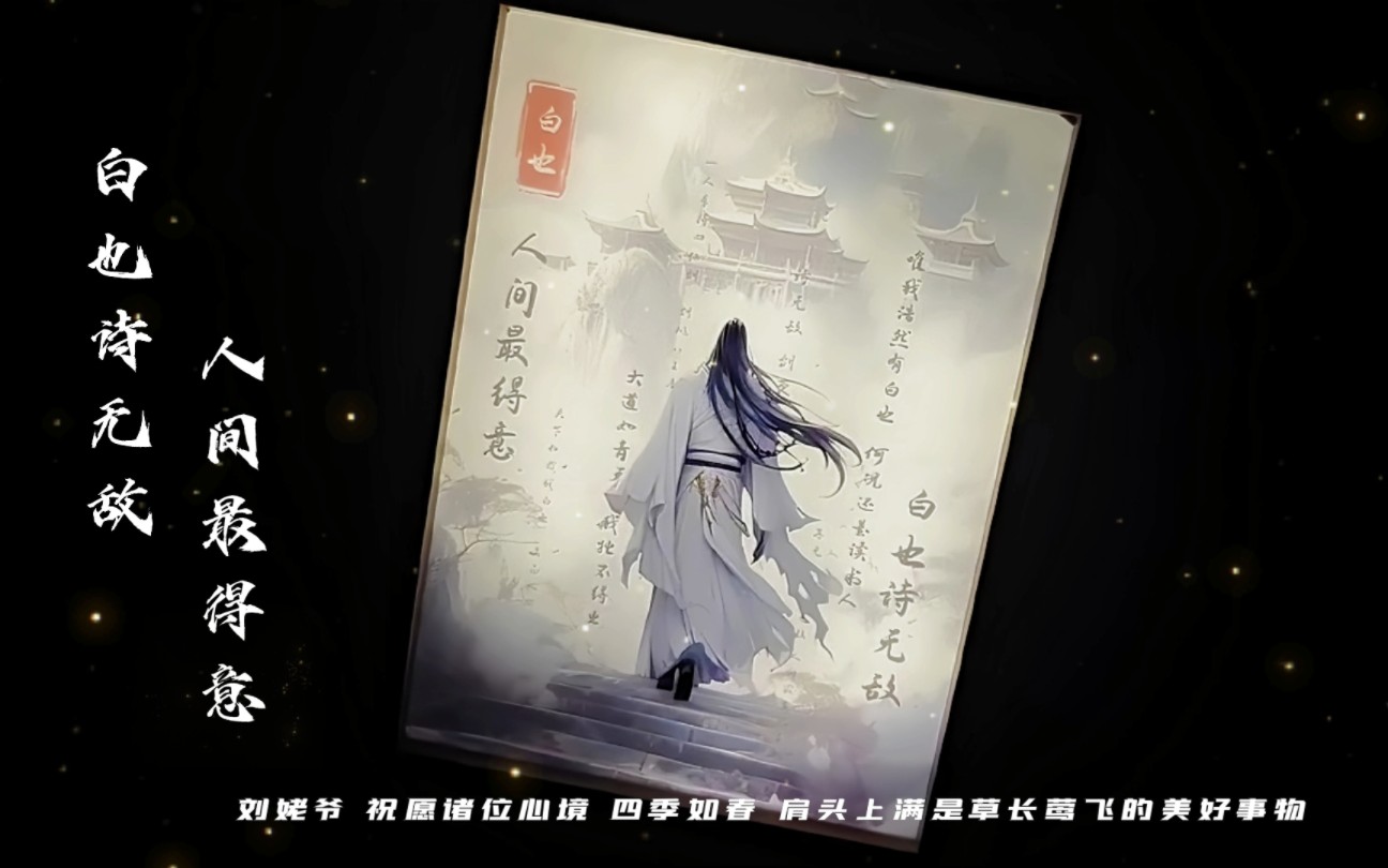 "剑来白也灯光画来啦!