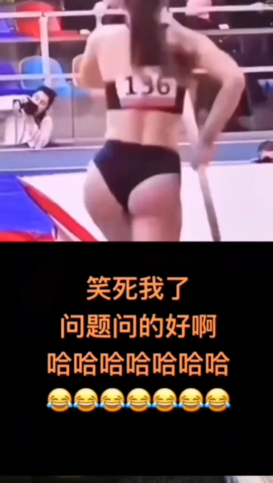 女运动员背后号码几号?太搞笑了 问题问得好啊哔哩哔哩bilibili