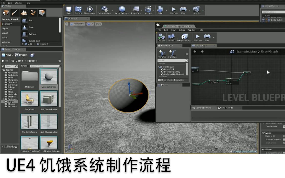 【功能】UE4 饥饿系统制作流程哔哩哔哩bilibili