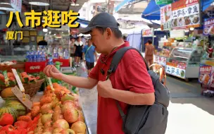 Télécharger la video: 来八市吃个沙茶面，结果走了不到50米吃了三家店