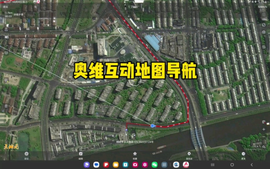 [图]教程｜奥维互动地图户外路线轨迹导航及行程路线规划