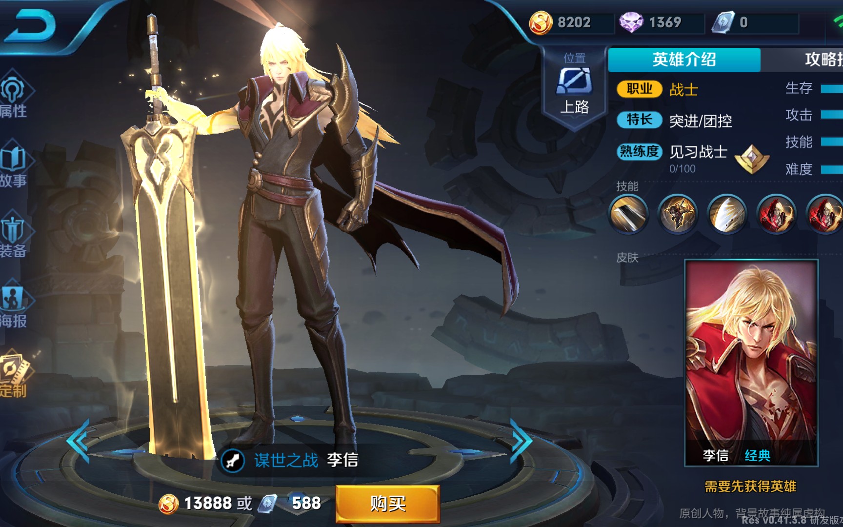 新英雄"李信"上线体验服!双形态6个技能难度不输于元歌,王者荣耀