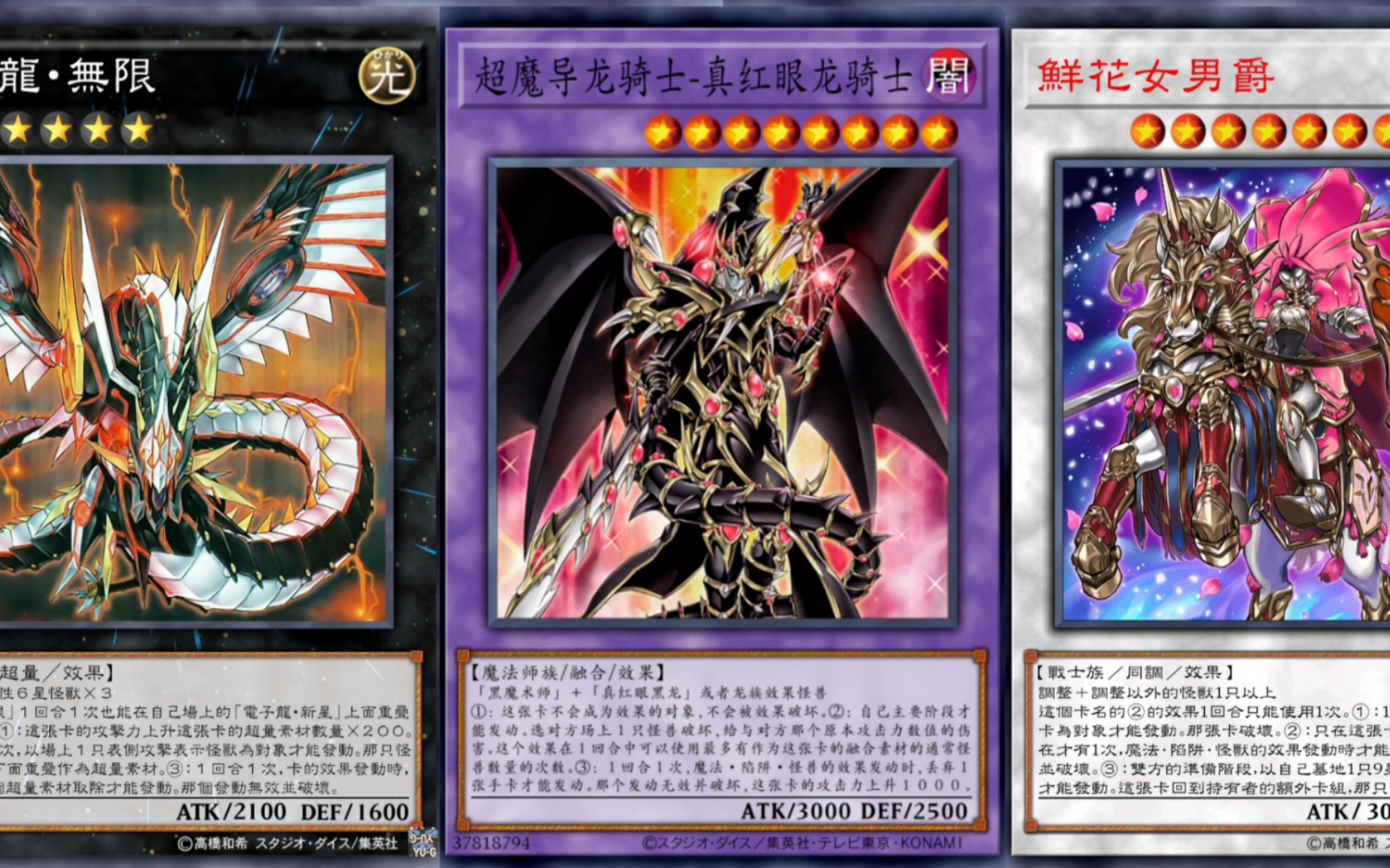 [游戏王]卡牌盘点"十张常见的三色康怪兽"第一期_游戏王ygocore