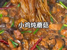 Download Video: 软烂脱骨的鸡肉！吸满汤汁的粉条！做法简单