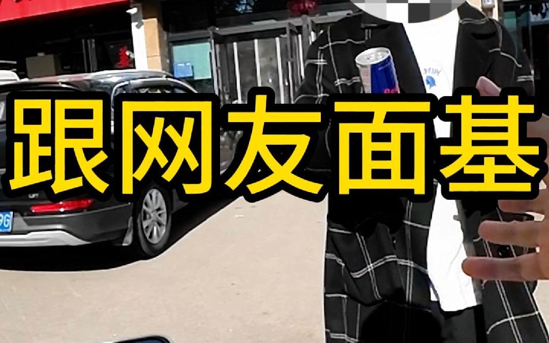 用语音助手和网友面基.