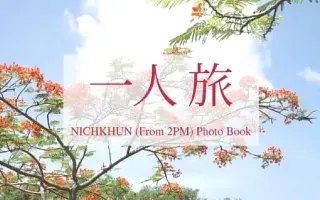一人旅 搜索结果 哔哩哔哩 Bilibili