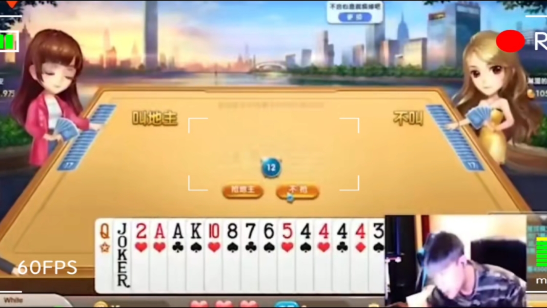前直播圣体名场面:17张牌你能秒我?