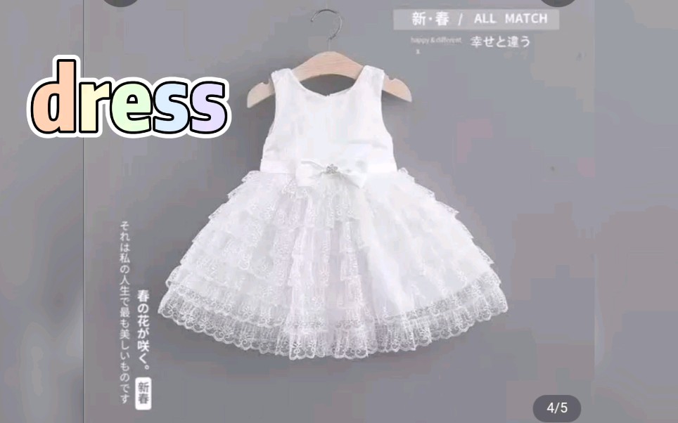 背单词从身边的名词开始dress哔哩哔哩bilibili