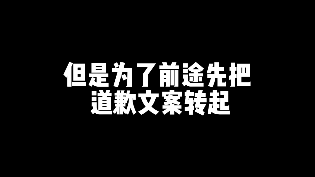 [图]《硌人贱介》写个上海大学cypher的diss