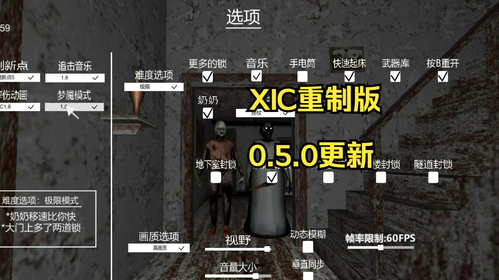 XIC重制版0.5.0更新单机游戏热门视频