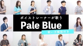 试听 米津玄师新曲 离婚活动主题曲 Pale Blue 试听 哔哩哔哩 つロ干杯 Bilibili 试听 米津玄师新曲 离婚活动主题曲 Pale Blue 试听 哔哩哔哩 つロ干杯 Bilibili