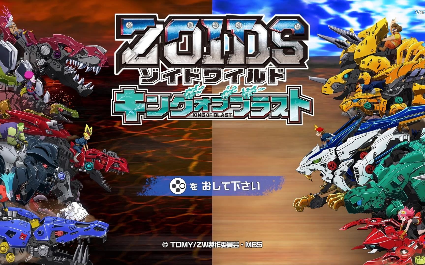 [图]《机兽新世纪 王者爆发（Zoids Wild - King of Blast)》中文版yuzu Early Access 2069模拟器测试