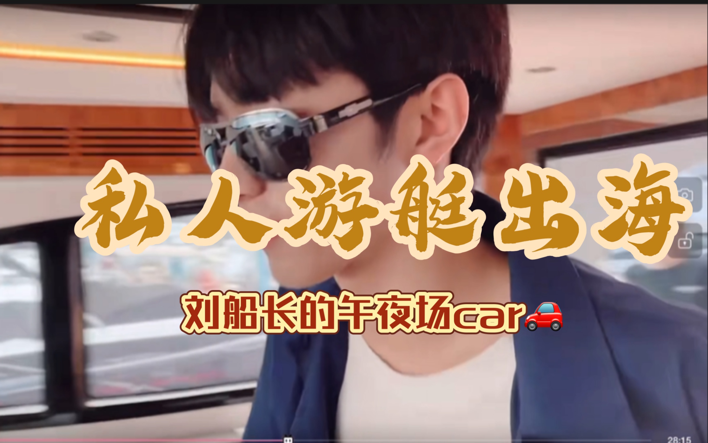 " |刘耀文x你|做梦素材|刘耀文午夜场