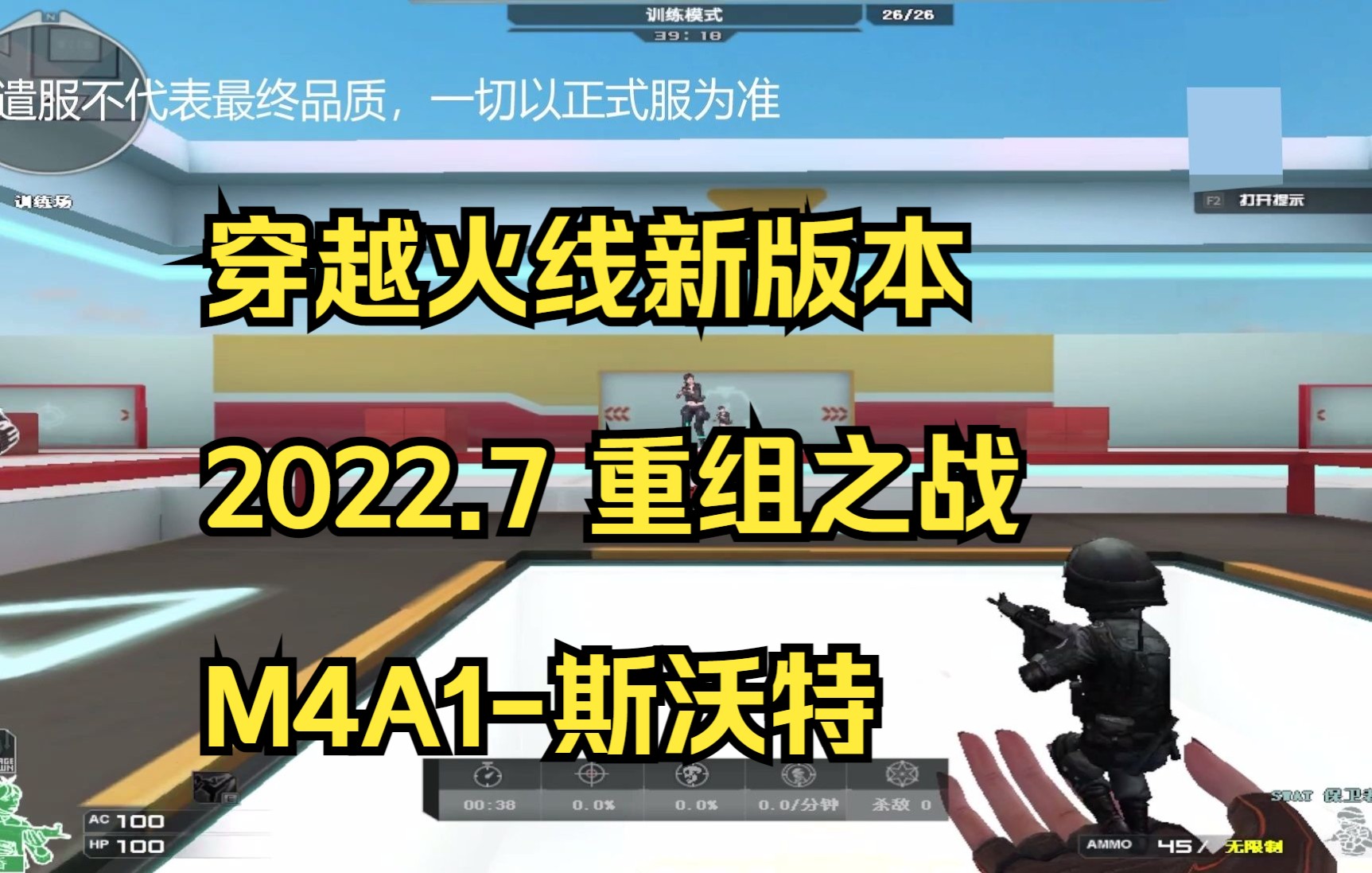 穿越火线 黑市宝箱新小人枪 M4A1斯沃特 抢鲜看 穿越火线7月新版本重组之战CF