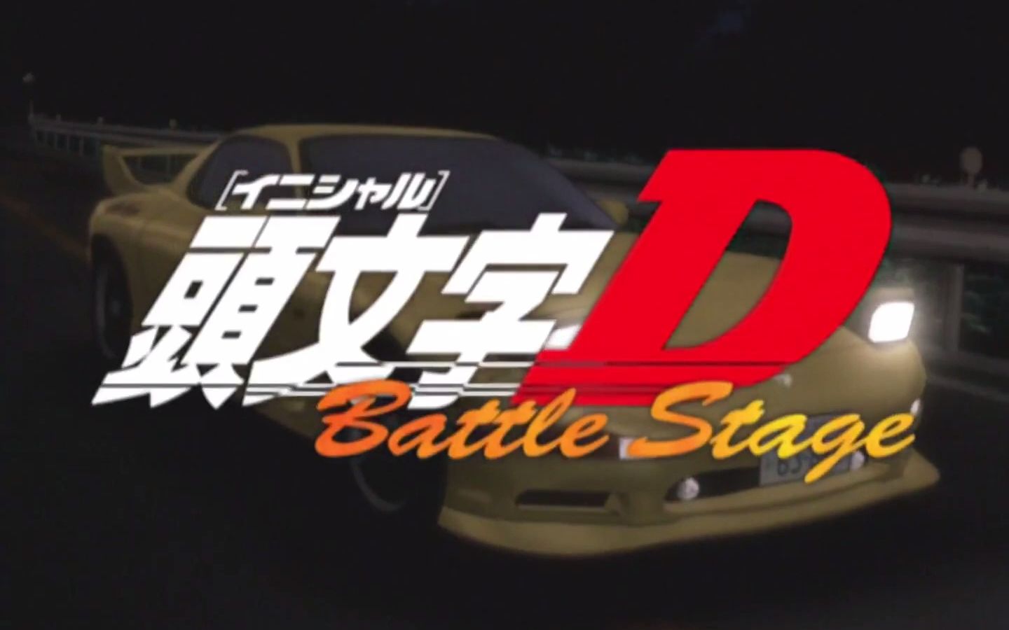 [图]【Initial D】 Battle Stage - Full Soundtrack