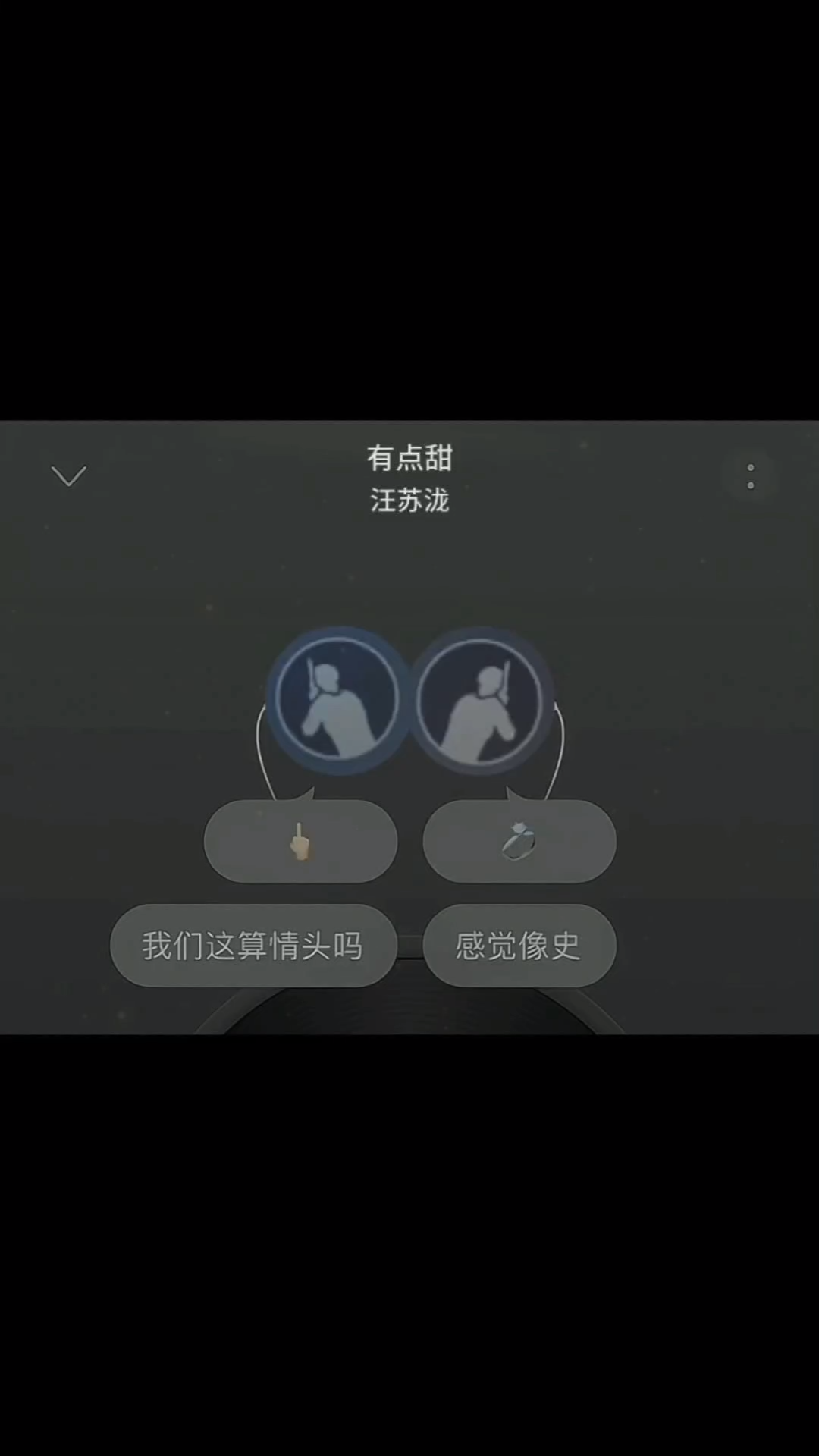 怎么能不算情头呢?