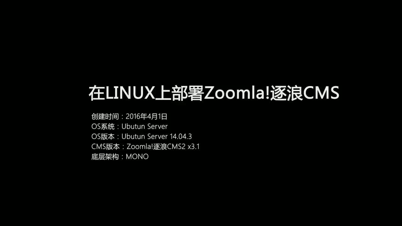 [图]在linux上部署逐浪CMS