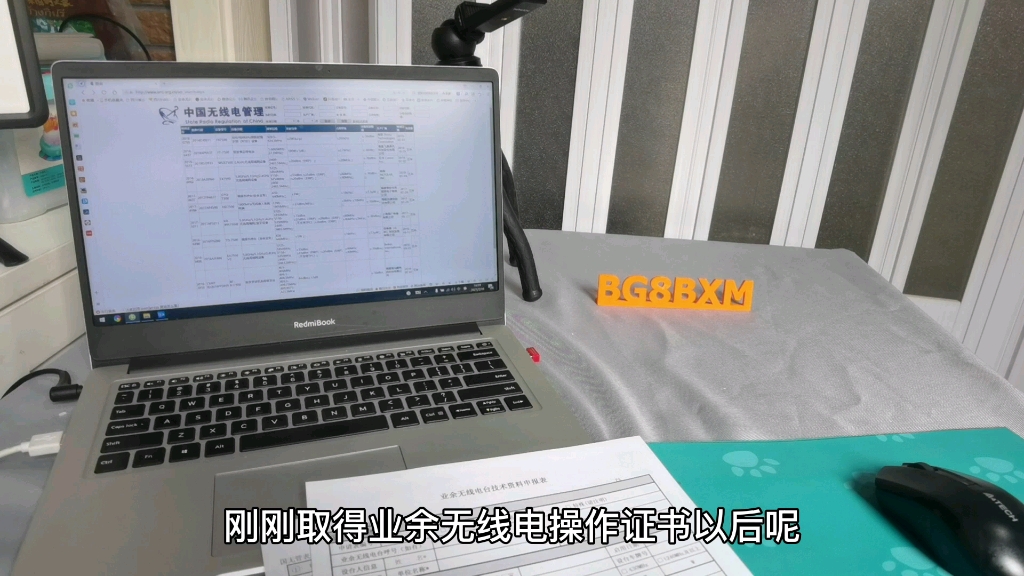 无线电设备型号核准代码查询方法及表格填写哔哩哔哩bilibili