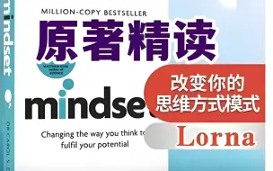 Download Video: 全264集【英文原著精读课程Mindset思维模式】(视频+PDF)