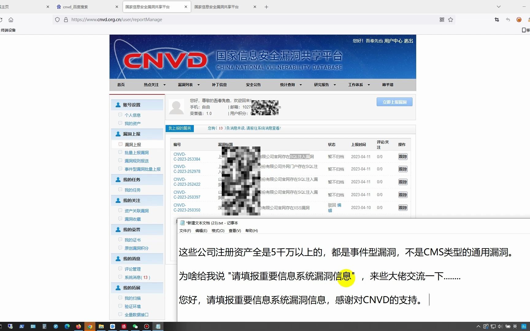 CNVD/漏洞挖掘/CNVD证书哔哩哔哩bilibili