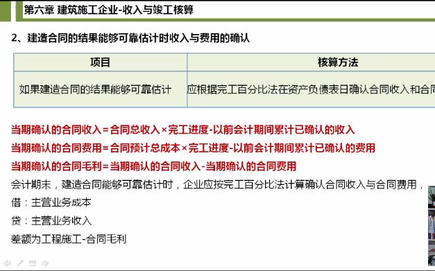 建筑会计建账建筑会计账务报表建筑会计怎么样哔哩哔哩bilibili