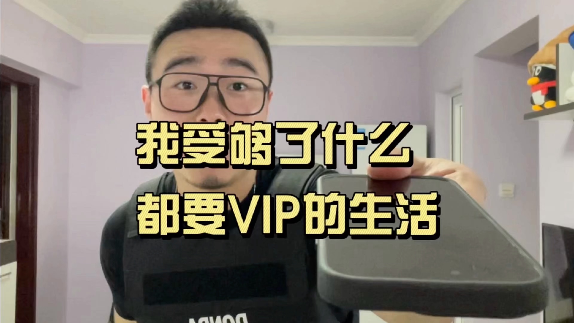 我真的受够了什么都要VIP的生活!!!哔哩哔哩bilibili