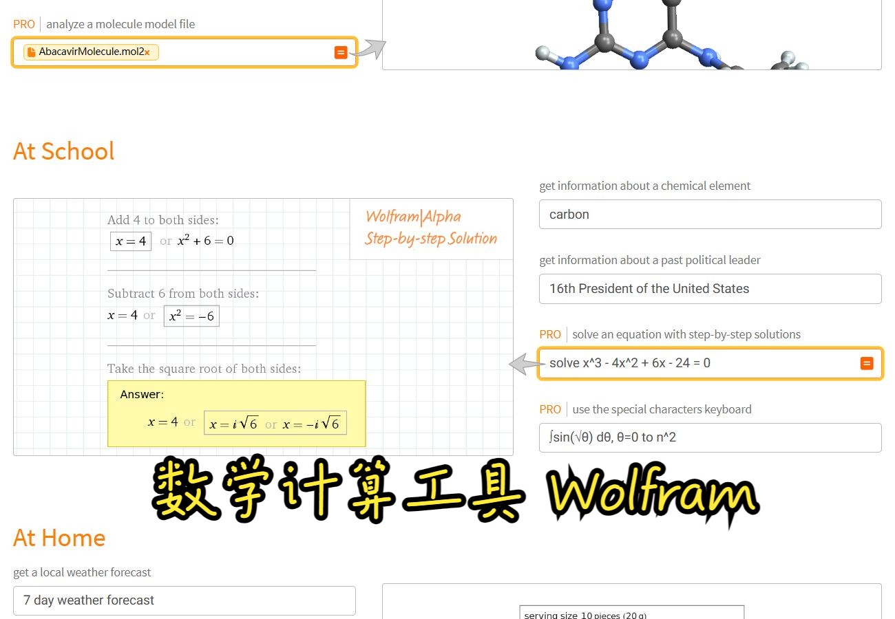 数学计算工具Wolfram alpha哔哩哔哩bilibili