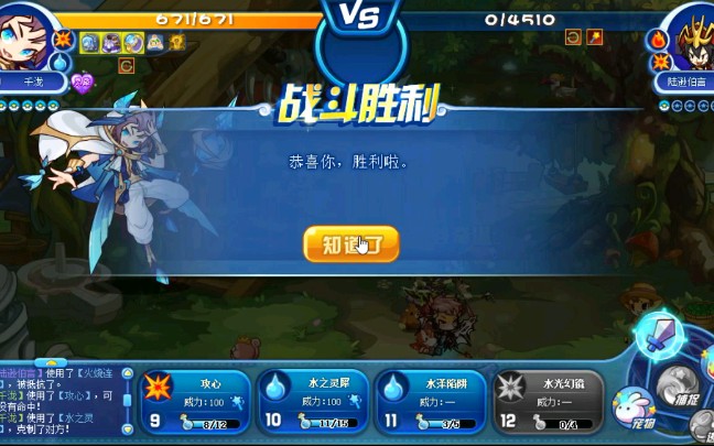 洛克王国魏延活动陆逊不会打千泷无伤快速最新攻略过法