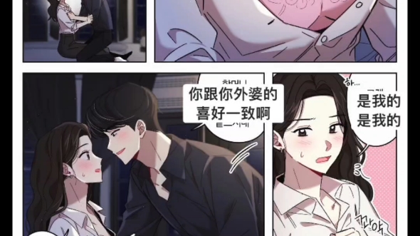 [图]电视剧能不能按这个同人漫画拍，我要看成人melo ！