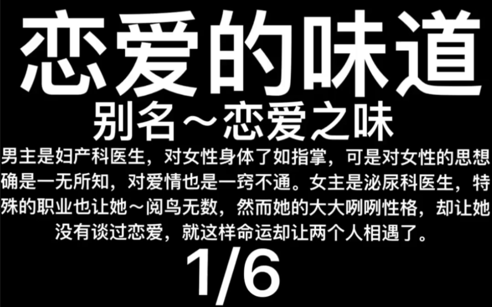 2015年韩国电影~恋爱的味道~别名~恋爱之味~1哔哩哔哩bilibili