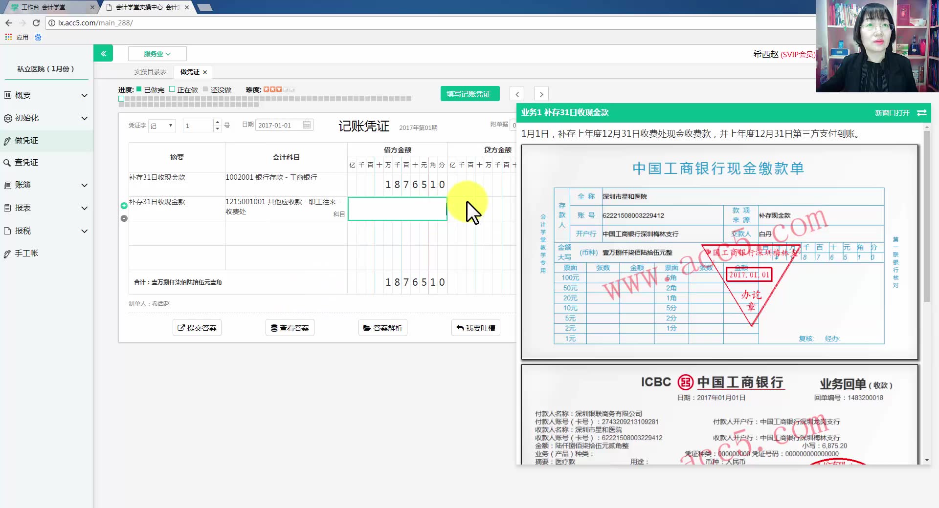 税收筹划的纳税筹划的作用税务筹划的特点包括哔哩哔哩bilibili