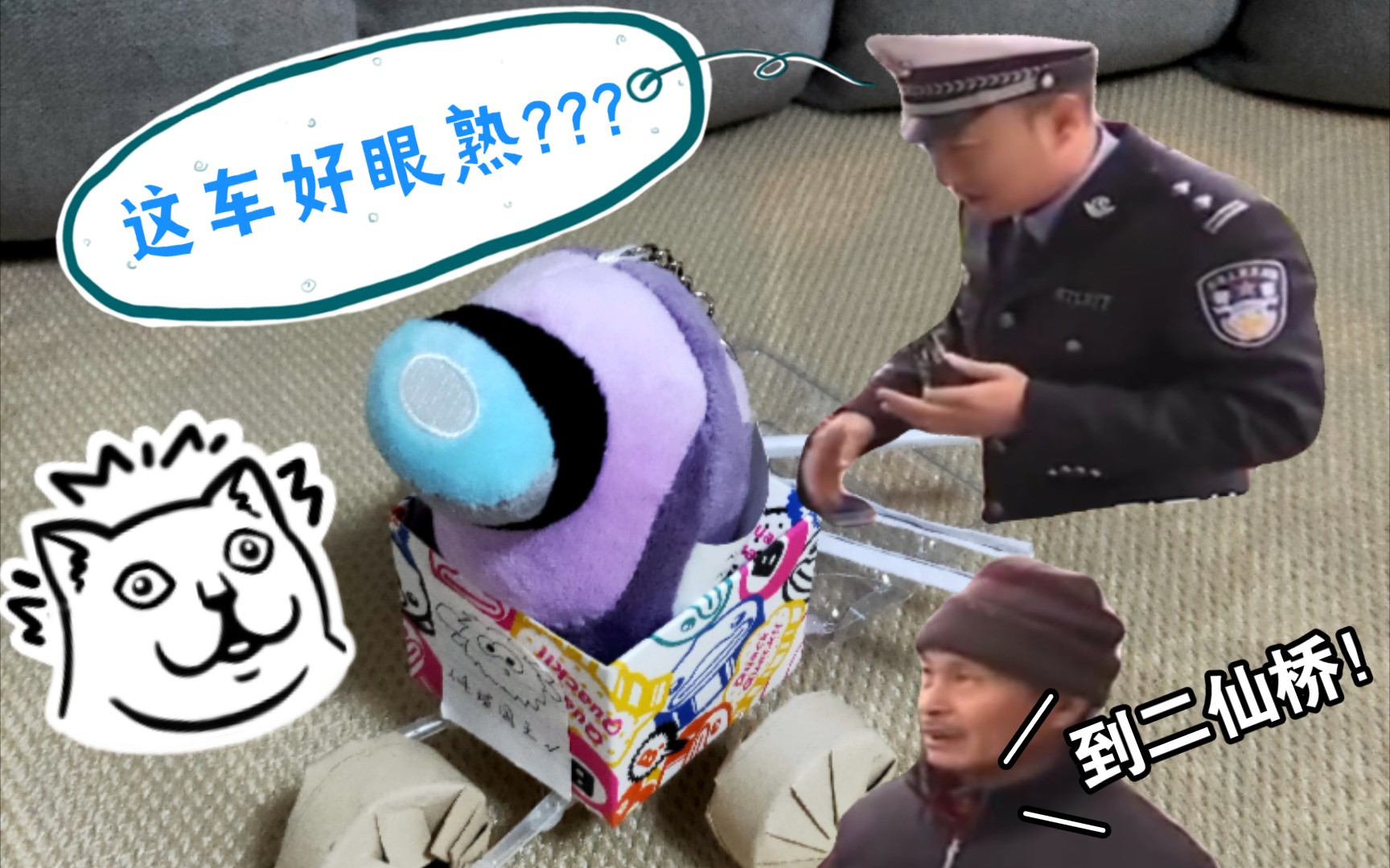 【废物利用】二仙桥大爷同款车车 能拉一点点 不能拉多