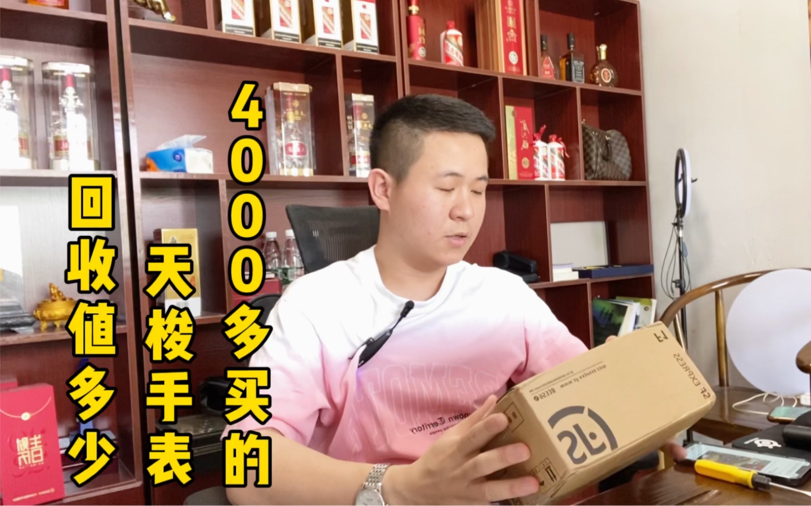 4000多买的天梭手表,戴了两年还能出多少钱,福州网友寄过来的一个天梭运动系列45.5表经哔哩哔哩bilibili