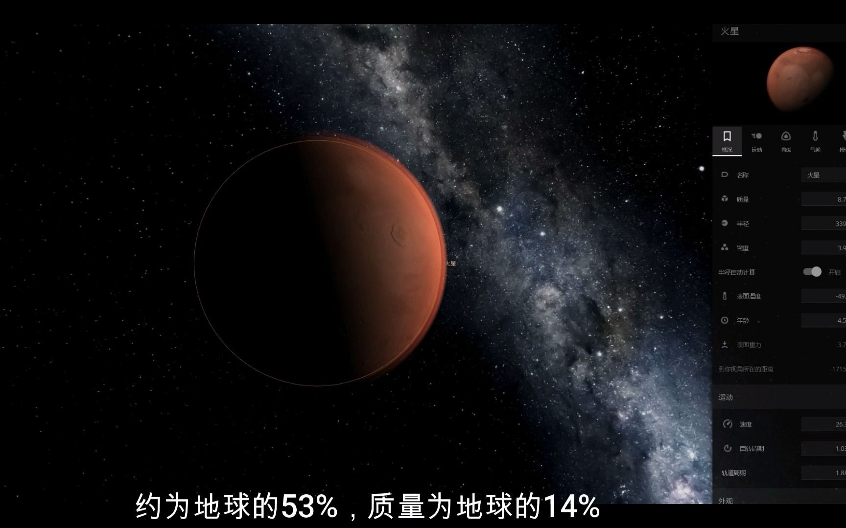 《火星之旅》《火星之旅》探索宇宙揭秘火星火星介绍、火星新发现宇宙生命哔哩哔哩bilibili