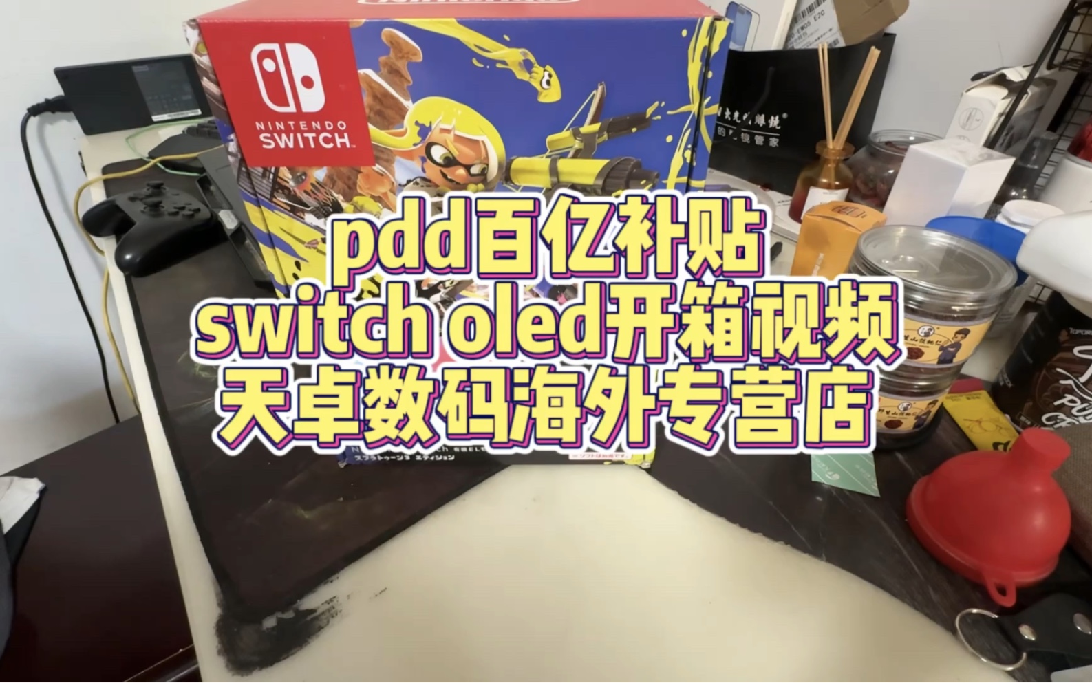 switch oled喷射战士3限定版 pdd百亿补贴 天卓数码安全下车哔哩哔哩bilibili