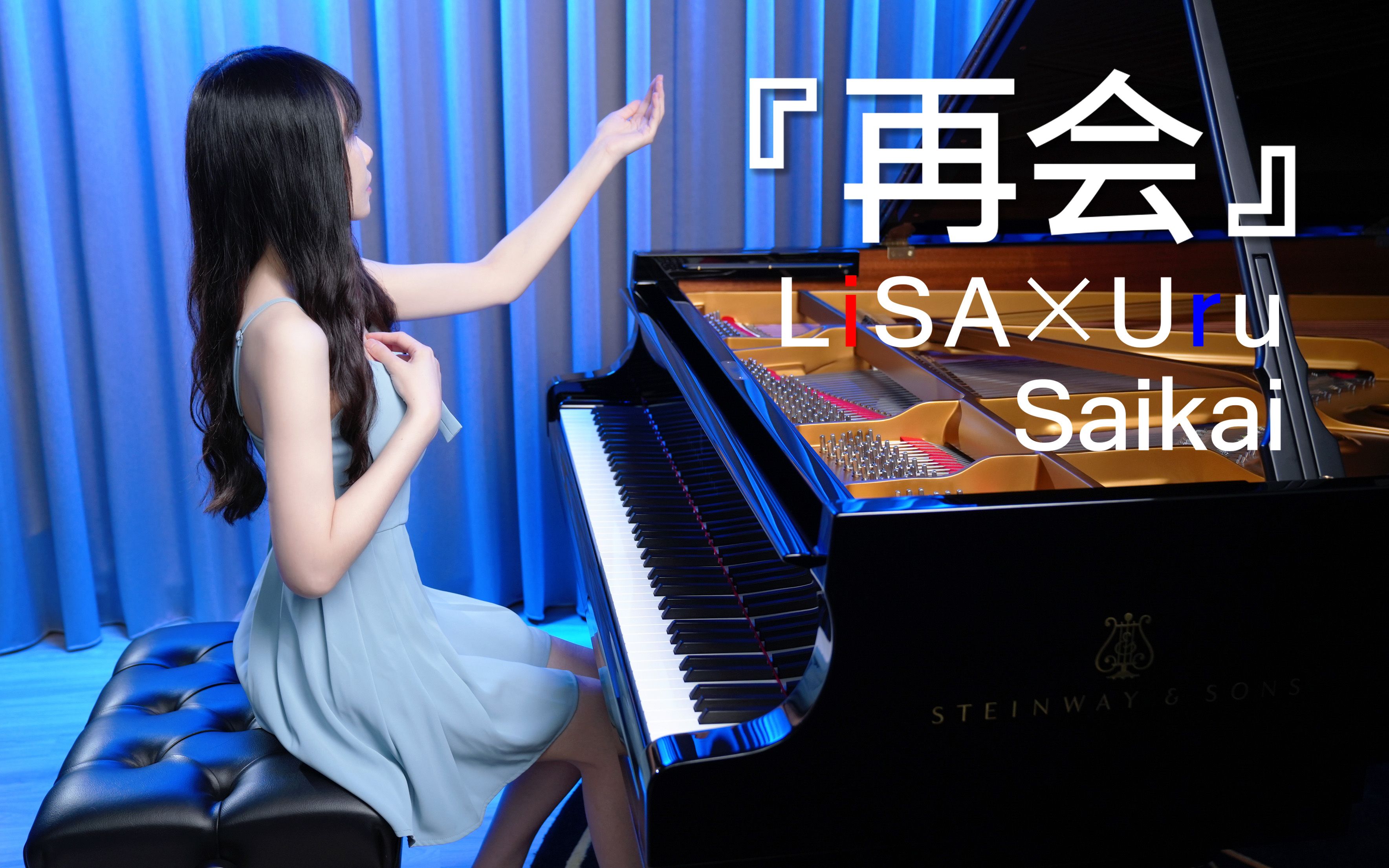 【透过音乐,传达对你的思念】LiSA*Uru「再会 Saikai」钢琴演奏 Ru's Piano【THE FIRST TAKE】哔哩哔哩bilibili