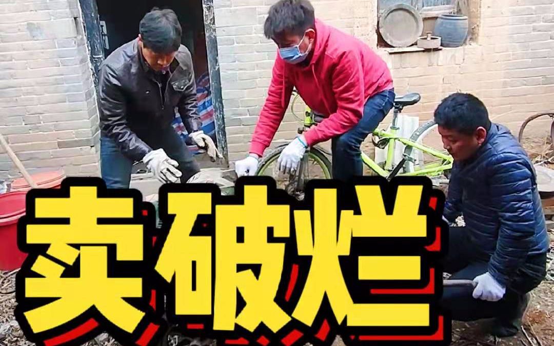 农村退伍小伙改造老院第一天卖破烂竟然卖了一天