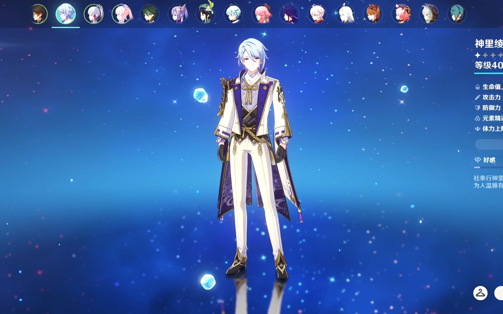 2.6神里凌人简单测试。_哔哩哔哩bilibili_原神