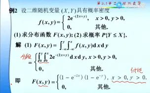 Video herunterladen: 由联合概率密度求联合分布函数，重点有二：讨论自变量的取值&确定有效的积分范围