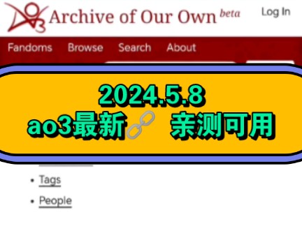 5.8】ao3最新入口,亲测可用