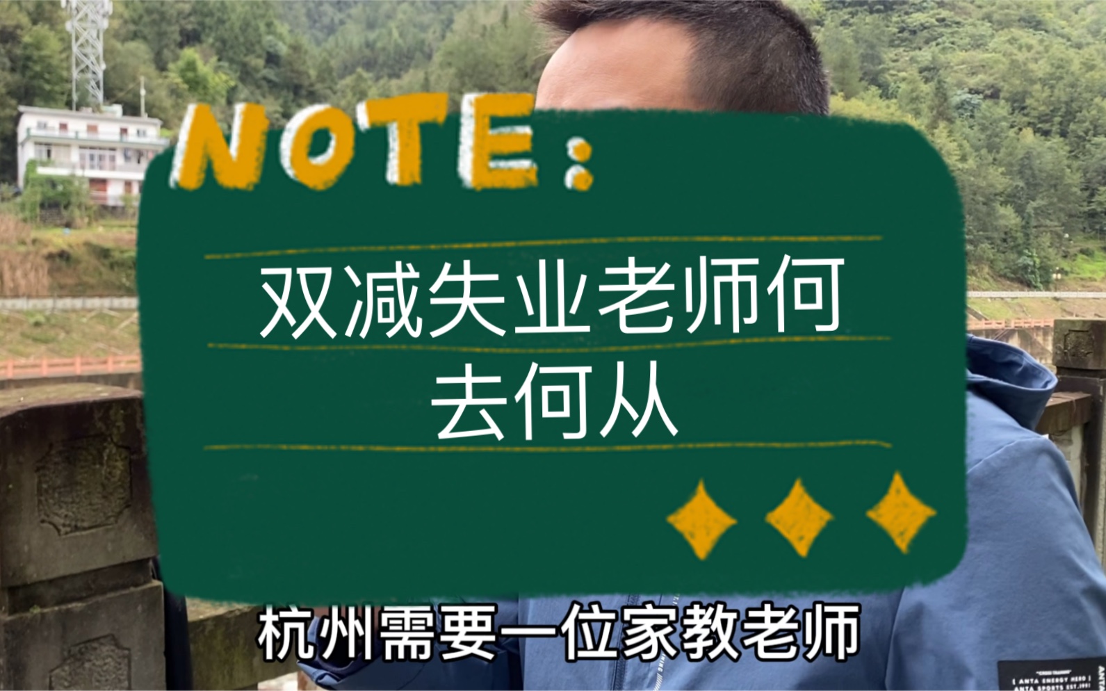 家教老师月薪4万+,双减失业老师最佳选择,听到这个工资,我承认我心动了哔哩哔哩bilibili