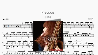 Download Video: Precious【小林香織】动态鼓谱