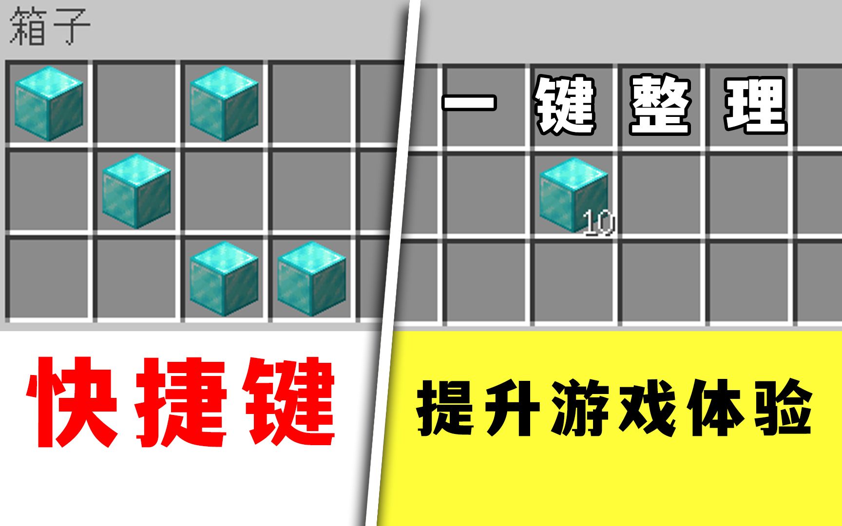 我的世界:新手需要掌握的六种快捷键,没有模组,也能一键整理单机游戏热门视频