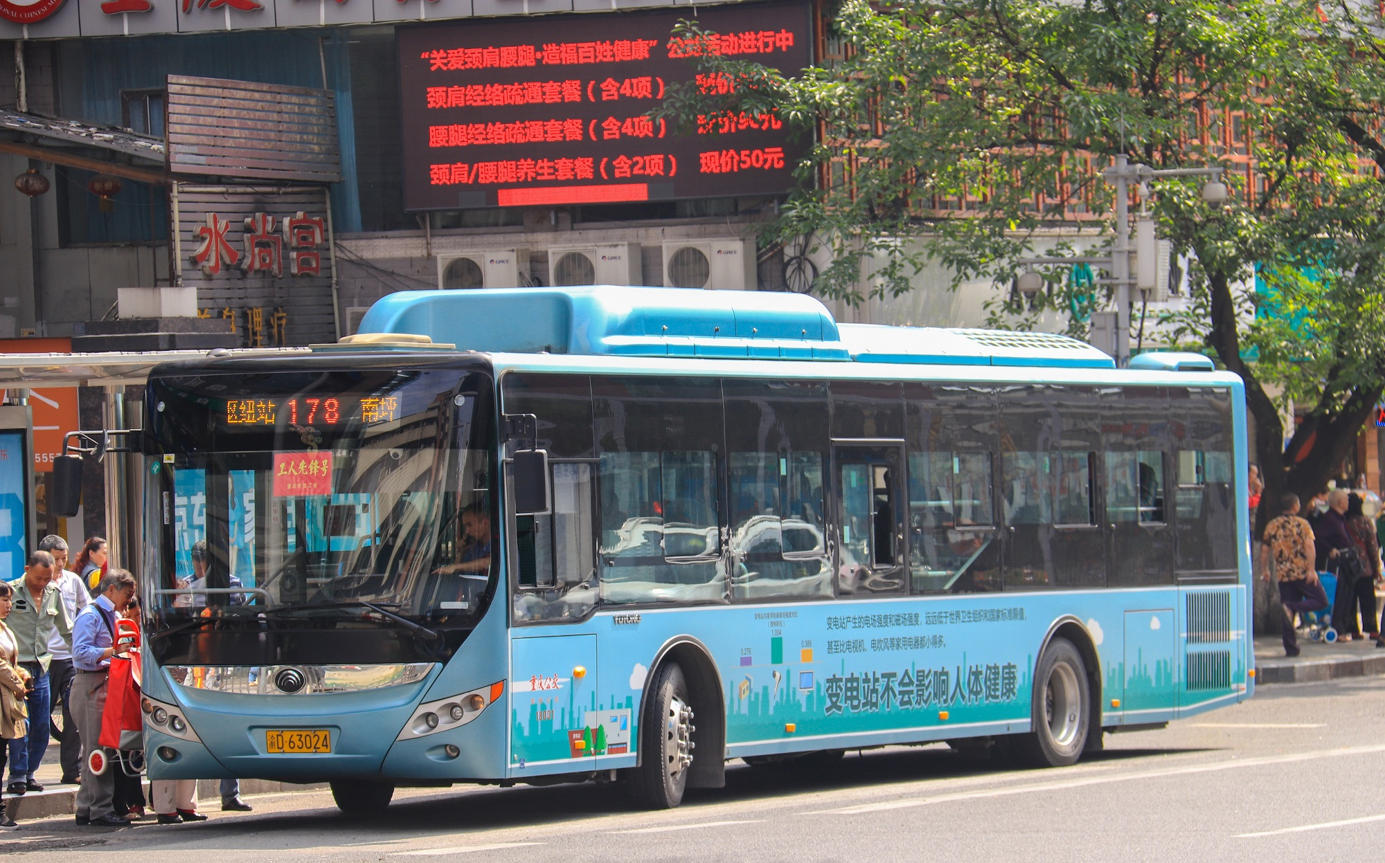 重庆公交 178线【南坪-茶园前方展望_哔哩哔哩 (゜-゜)つロ 干杯